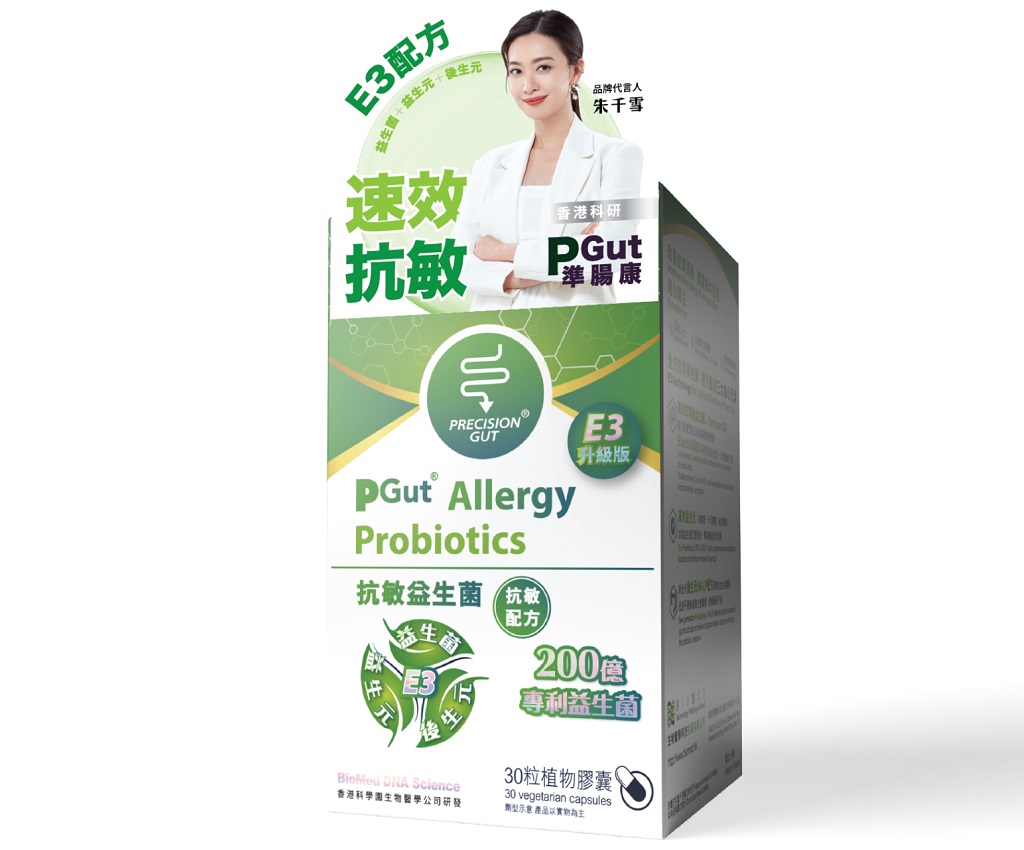 Allergy E3 Probiotics (30 capsules)